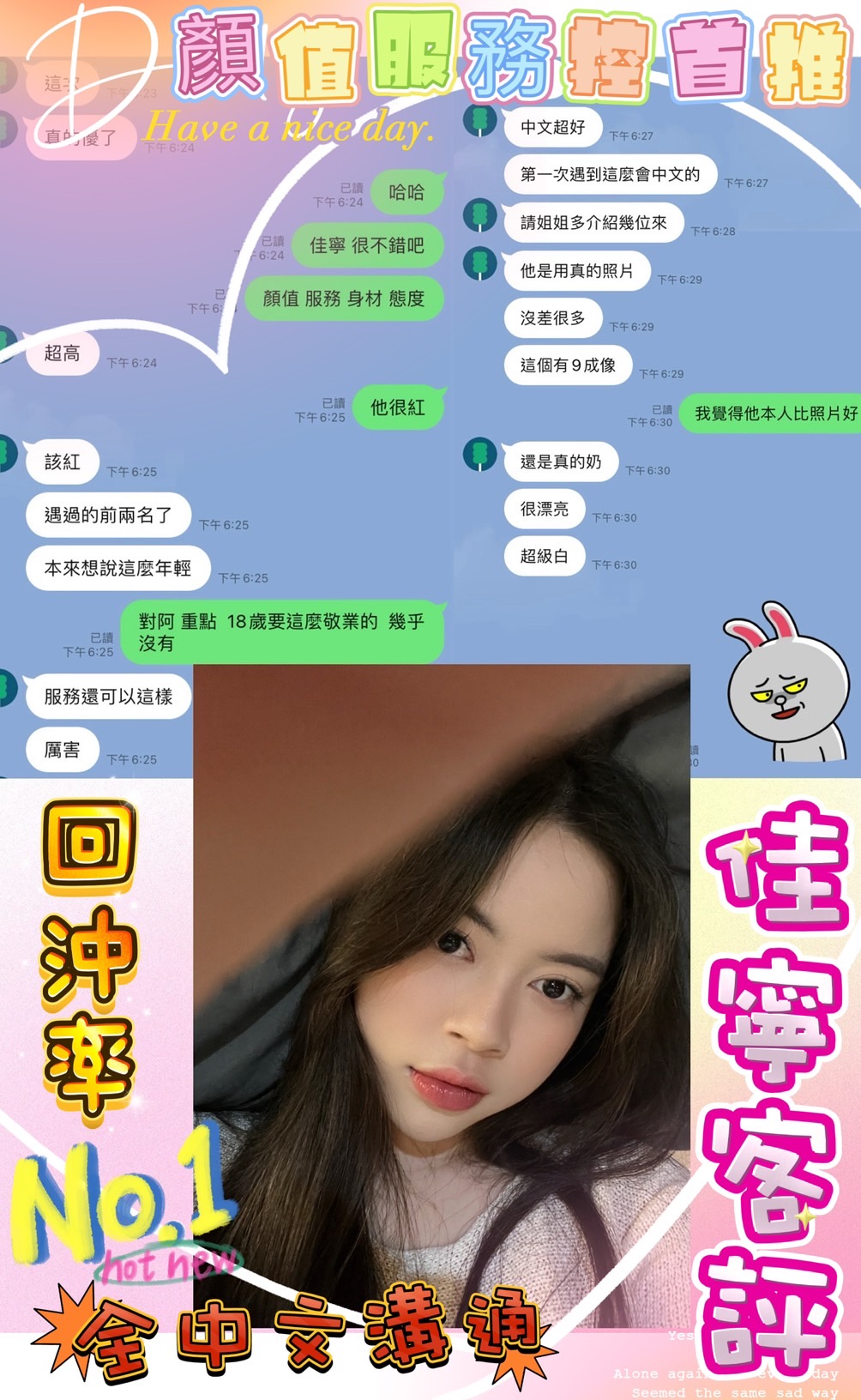 基隆 安妮 胸圍38D|年齡26